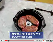 磁性鍋の使い方　豚肉