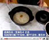 磁性鍋の使い方　玄米の炊き方